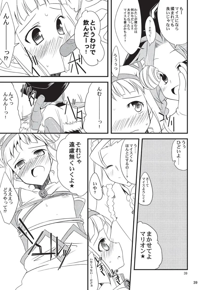 [Gokubuto Mayuge] 子づくりふぁくとりー なす田楽 Fhentai - Page 39