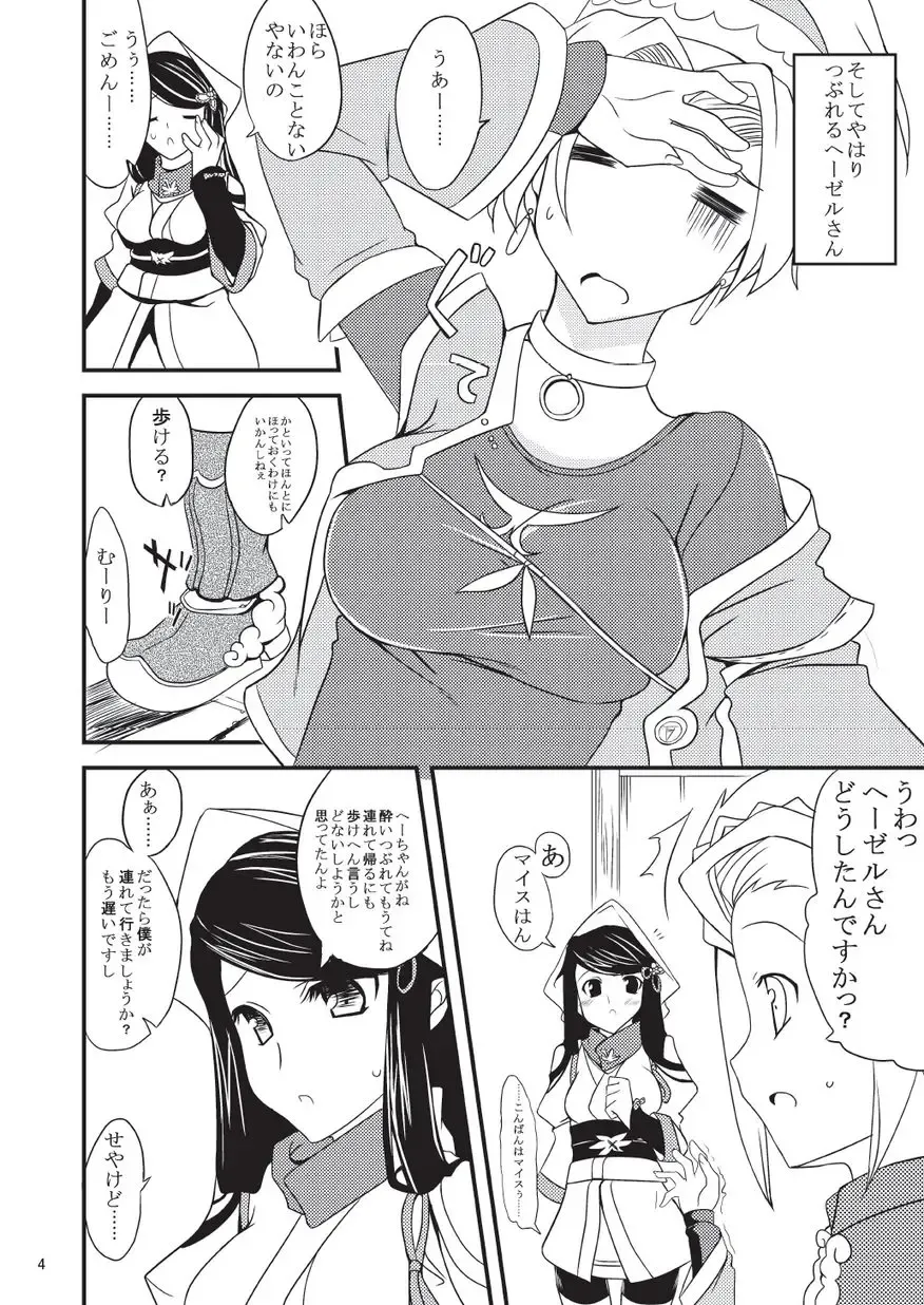 [Gokubuto Mayuge] 子づくりふぁくとりー なす田楽 Fhentai - Page 4