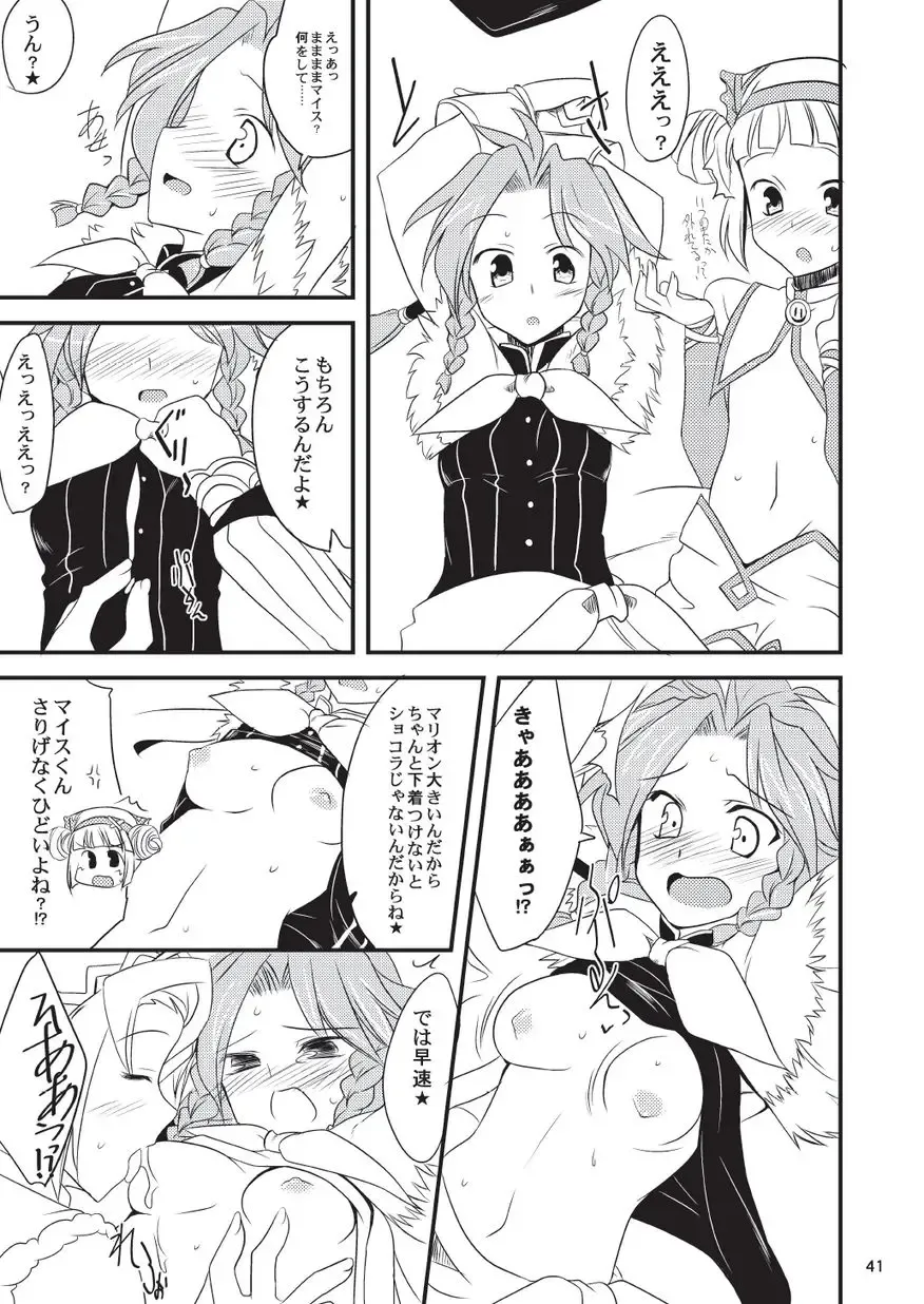 [Gokubuto Mayuge] 子づくりふぁくとりー なす田楽 Fhentai - Page 41