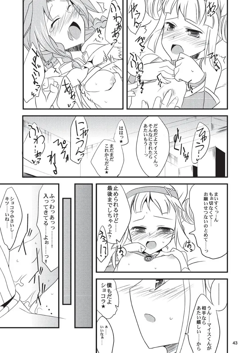 [Gokubuto Mayuge] 子づくりふぁくとりー なす田楽 Fhentai - Page 43