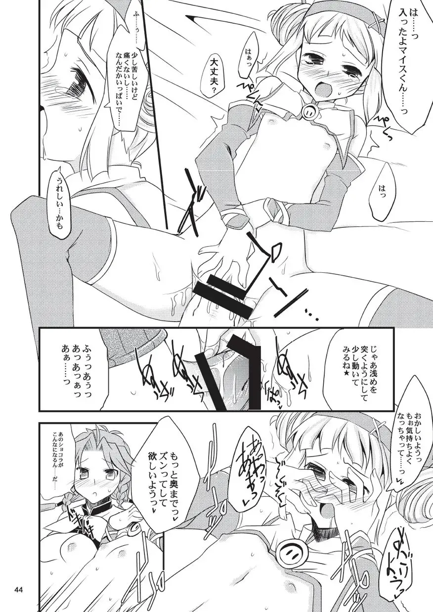 [Gokubuto Mayuge] 子づくりふぁくとりー なす田楽 Fhentai - Page 44