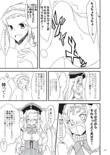 [Gokubuto Mayuge] 子づくりふぁくとりー なす田楽 Fhentai - Page 23