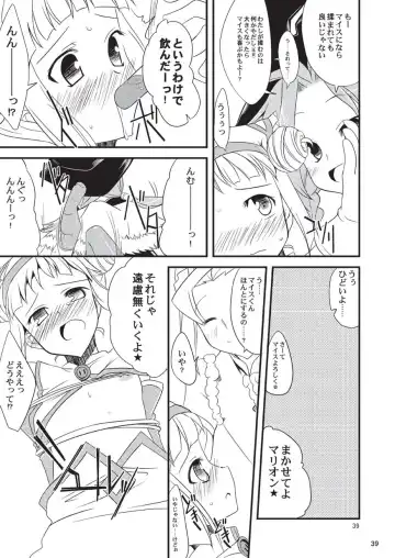 [Gokubuto Mayuge] 子づくりふぁくとりー なす田楽 Fhentai - Page 39