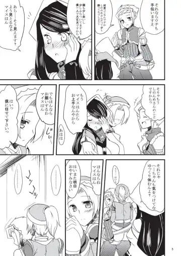 [Gokubuto Mayuge] 子づくりふぁくとりー なす田楽 Fhentai - Page 5