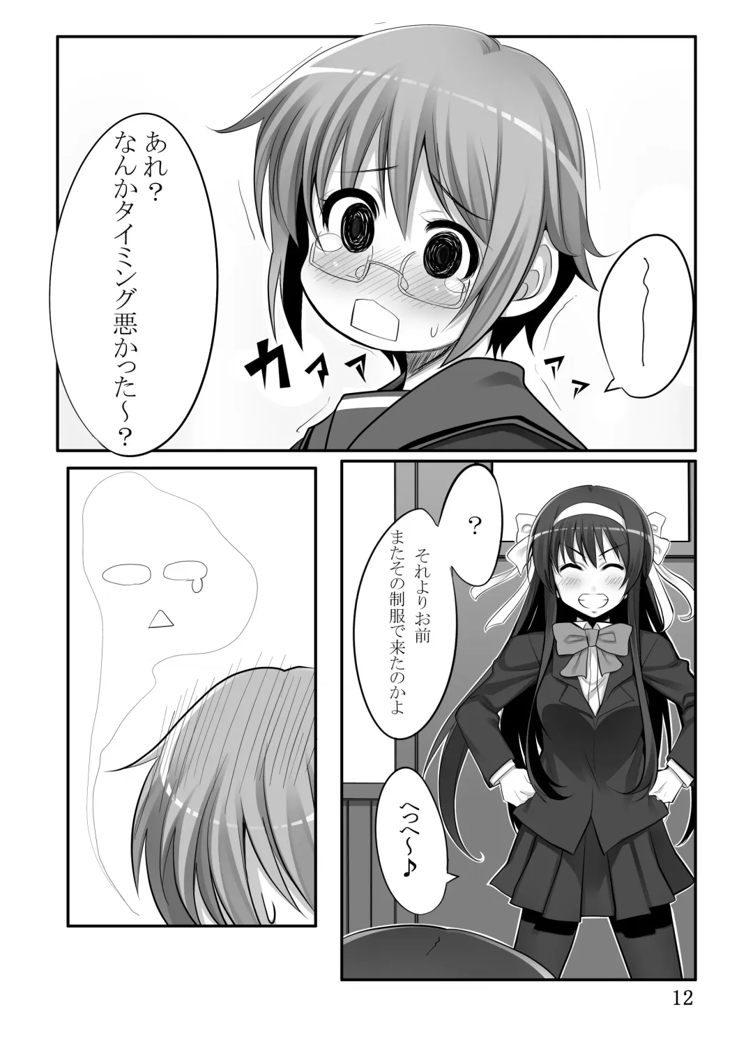 [Azu] Nagato Yuki-chan to Fhentai - Page 10