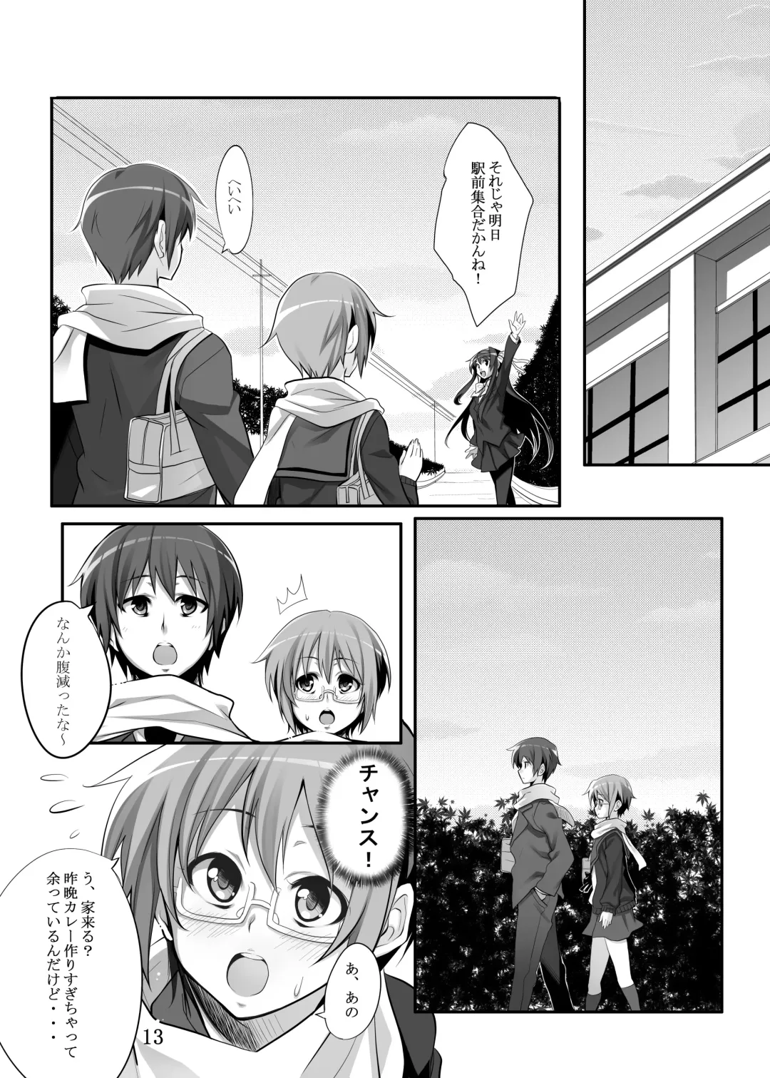 [Azu] Nagato Yuki-chan to Fhentai - Page 11