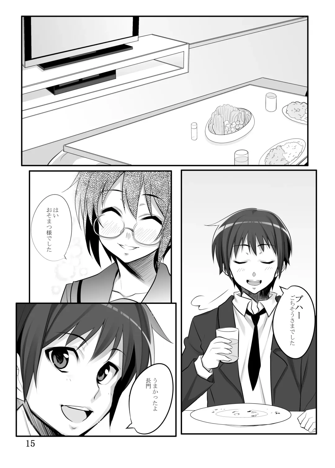 [Azu] Nagato Yuki-chan to Fhentai - Page 13