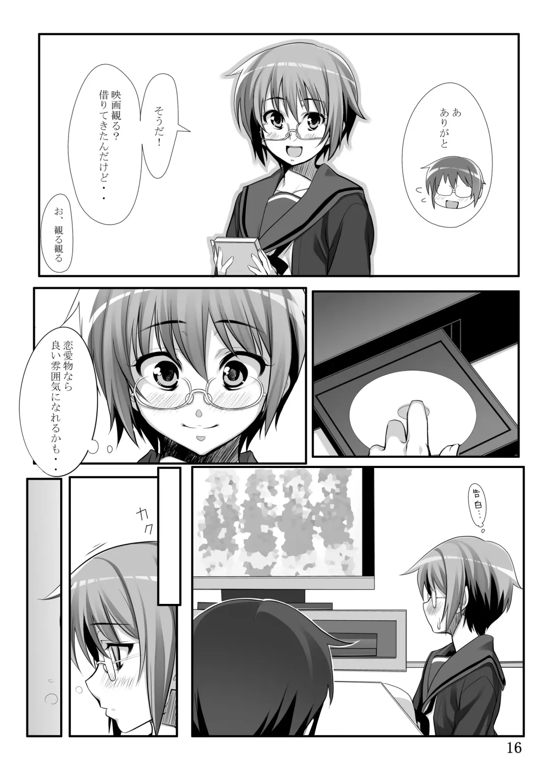[Azu] Nagato Yuki-chan to Fhentai - Page 14