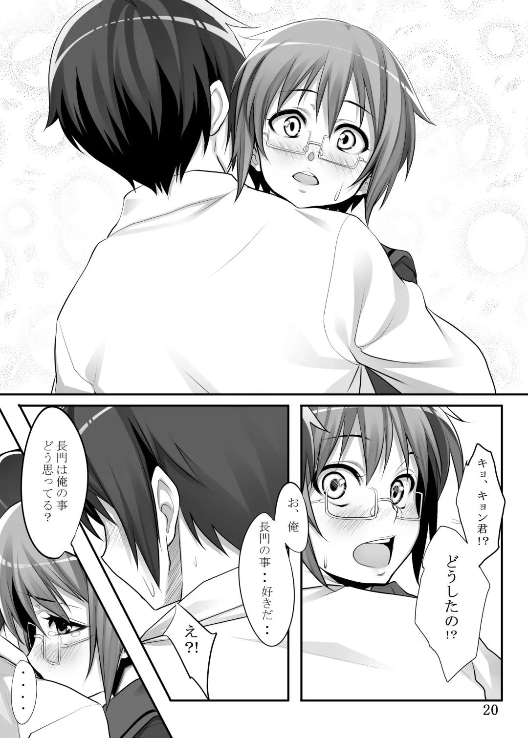 [Azu] Nagato Yuki-chan to Fhentai - Page 18