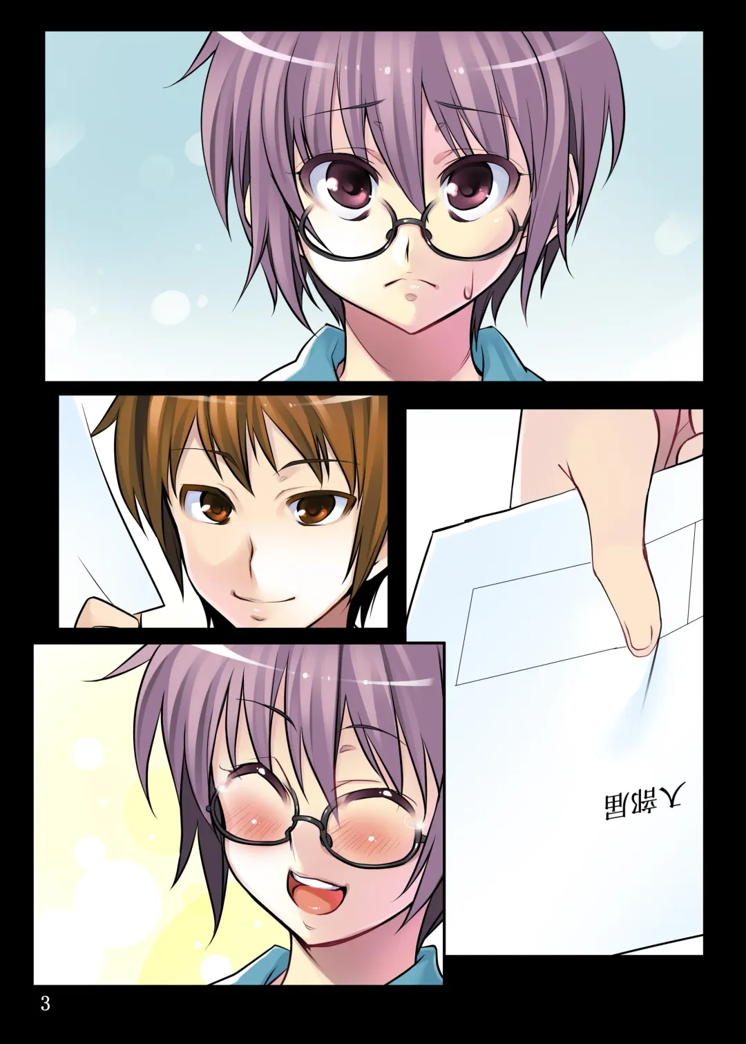 [Azu] Nagato Yuki-chan to Fhentai - Page 2