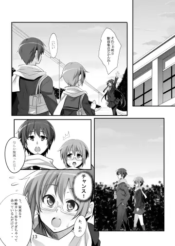 [Azu] Nagato Yuki-chan to Fhentai - Page 11