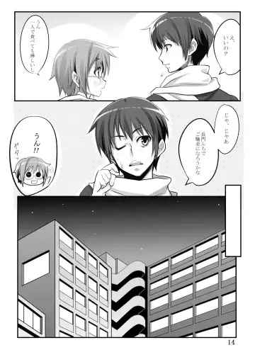 [Azu] Nagato Yuki-chan to Fhentai - Page 12