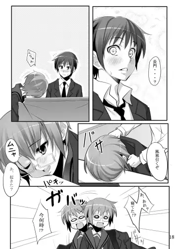 [Azu] Nagato Yuki-chan to Fhentai - Page 16