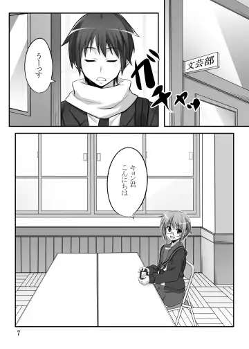 [Azu] Nagato Yuki-chan to Fhentai - Page 5