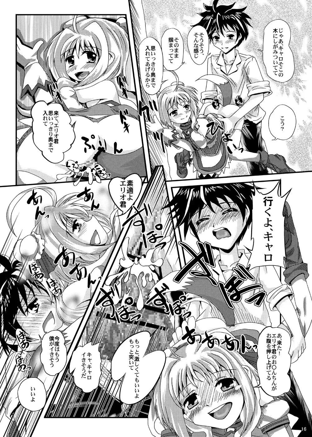 [Kurogane] Caro-Hime Wanwan Fhentai - Page 16