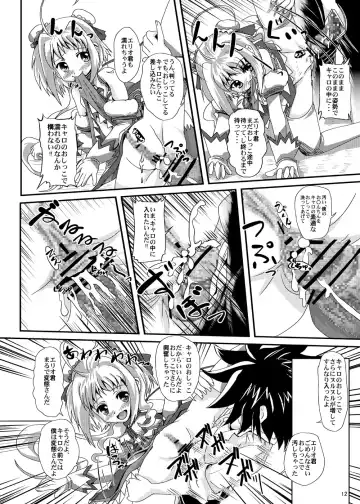 [Kurogane] Caro-Hime Wanwan Fhentai - Page 12