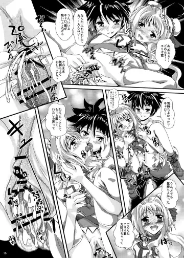 [Kurogane] Caro-Hime Wanwan Fhentai - Page 15