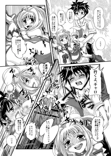 [Kurogane] Caro-Hime Wanwan Fhentai - Page 16