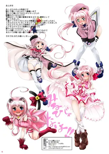 [Kurogane] Caro-Hime Wanwan Fhentai - Page 19