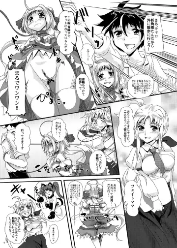 [Kurogane] Caro-Hime Wanwan Fhentai - Page 7