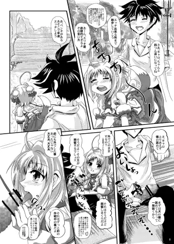 [Kurogane] Caro-Hime Wanwan Fhentai - Page 8