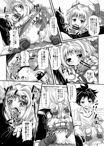 [Kurogane] Caro-Hime Wanwan Fhentai - Page 9