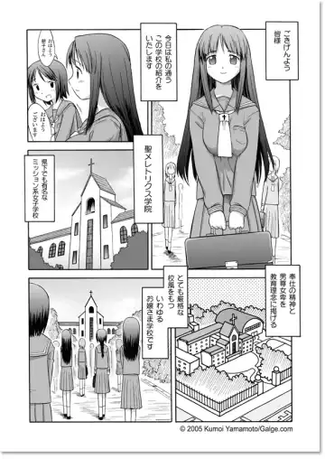 [Yamamoto Kumoi] St. Meretrix Gakuin Fhentai - Page 2