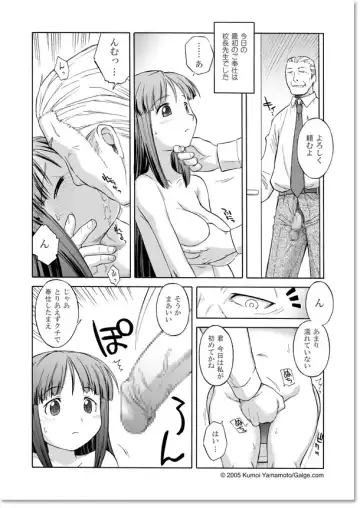 [Yamamoto Kumoi] St. Meretrix Gakuin Fhentai - Page 8