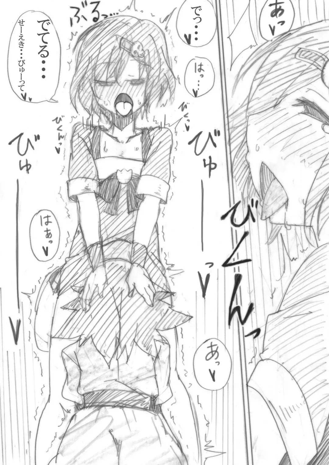 [Yunodon] Eco;Gate Fhentai - Page 11