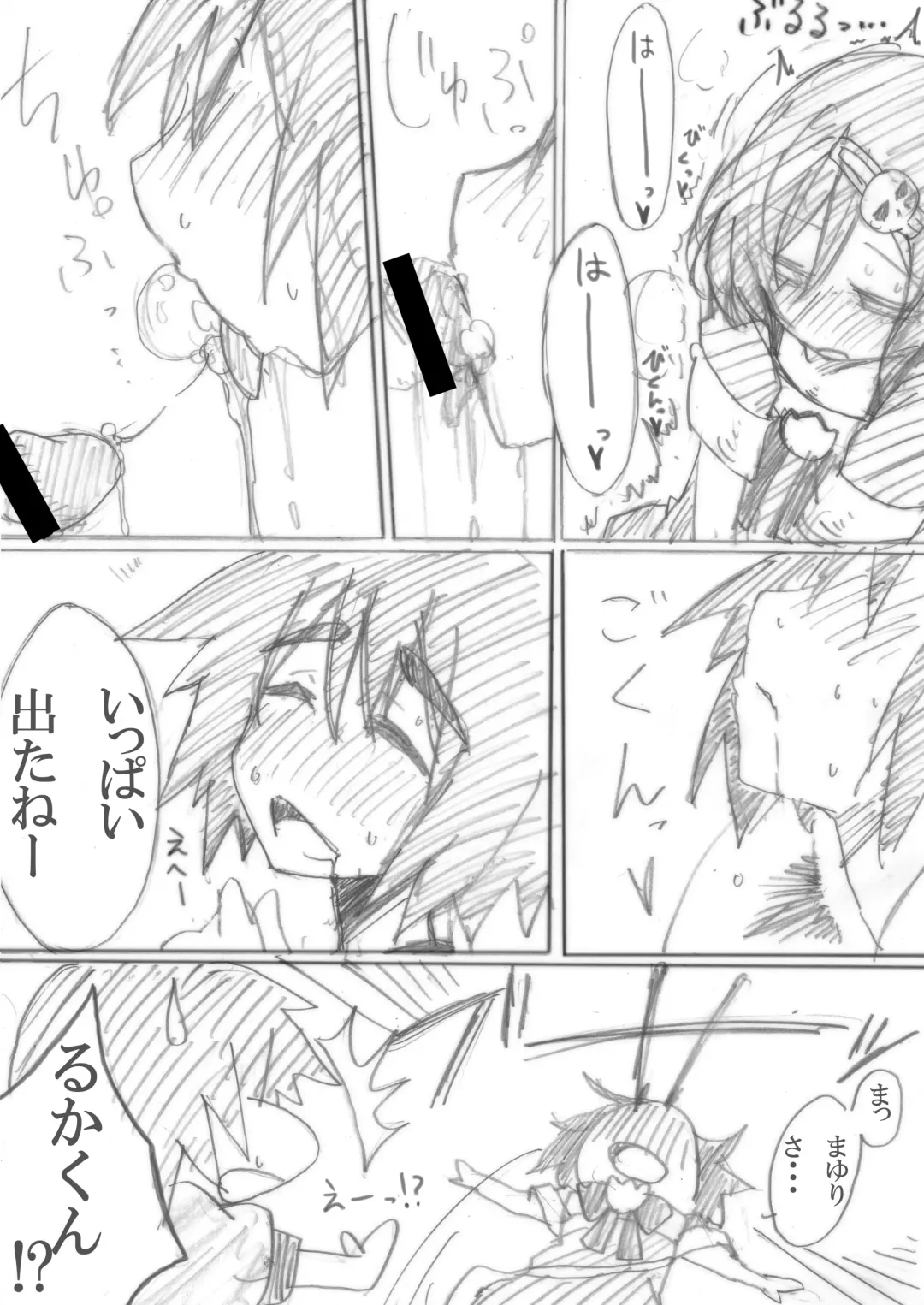 [Yunodon] Eco;Gate Fhentai - Page 12