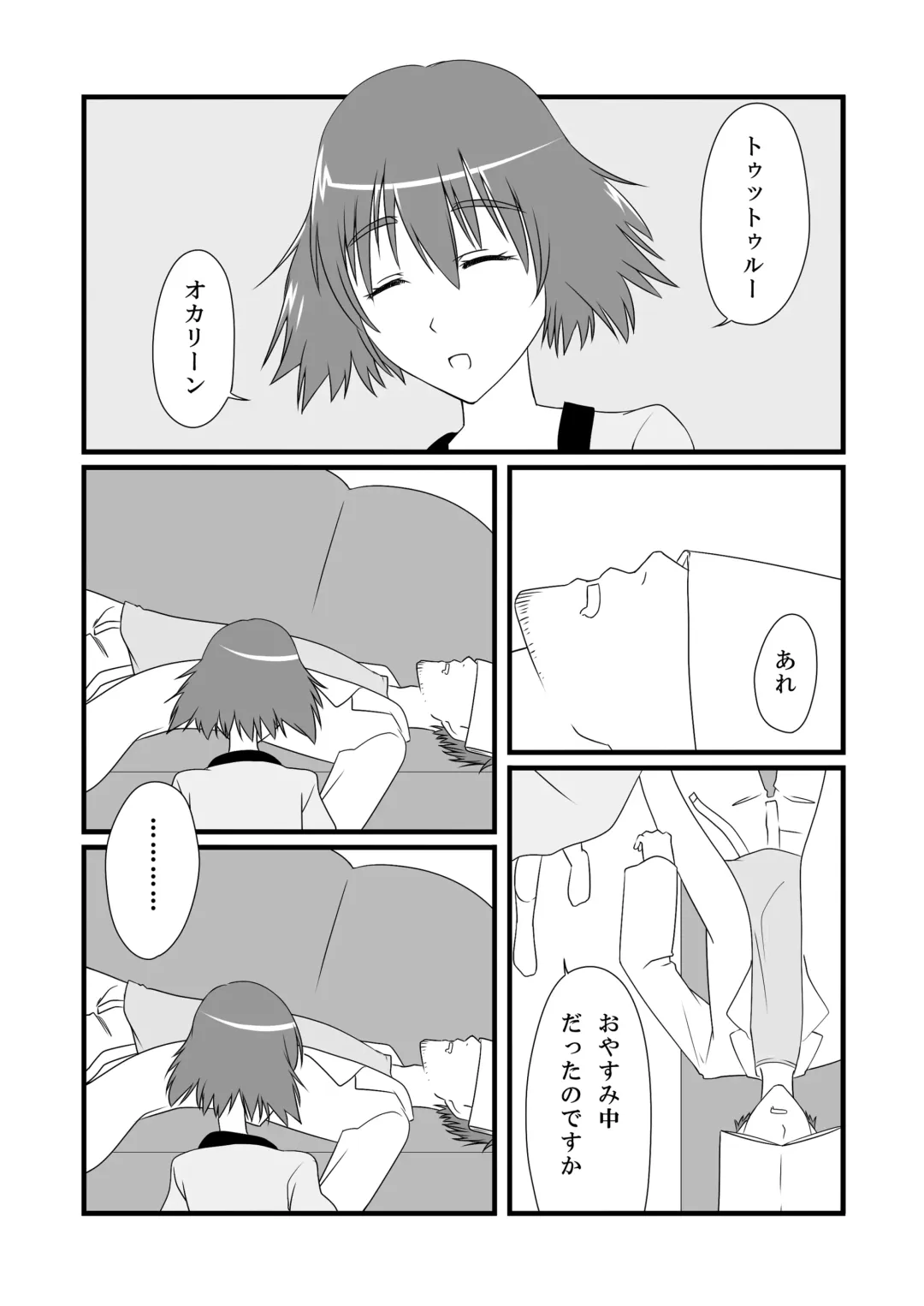 [Yunodon] Eco;Gate Fhentai - Page 14