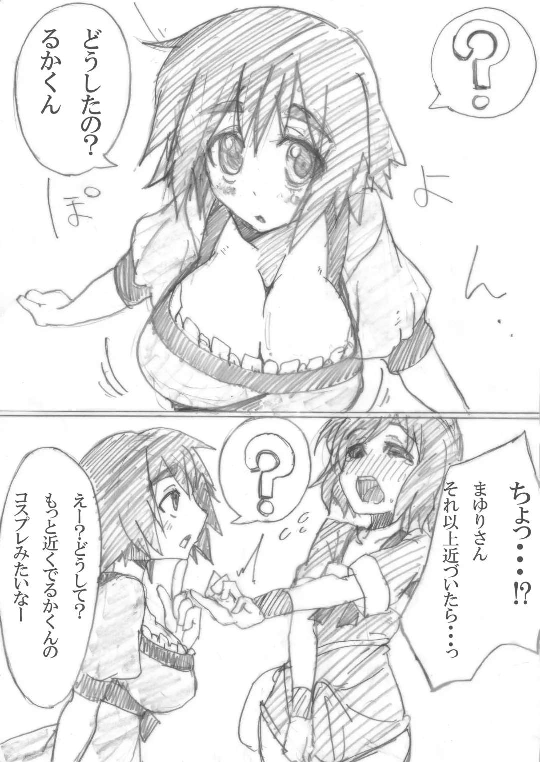 [Yunodon] Eco;Gate Fhentai - Page 6