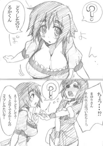 [Yunodon] Eco;Gate Fhentai - Page 6