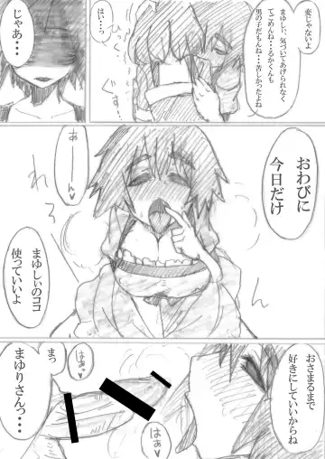 [Yunodon] Eco;Gate Fhentai - Page 8