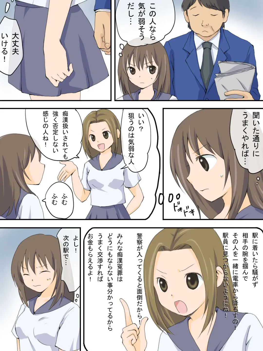 Hankou Joukyou no Saigen Fhentai - Page 3