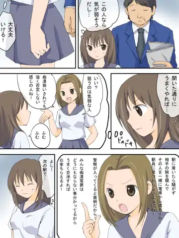 Hankou Joukyou no Saigen Fhentai - Page 3