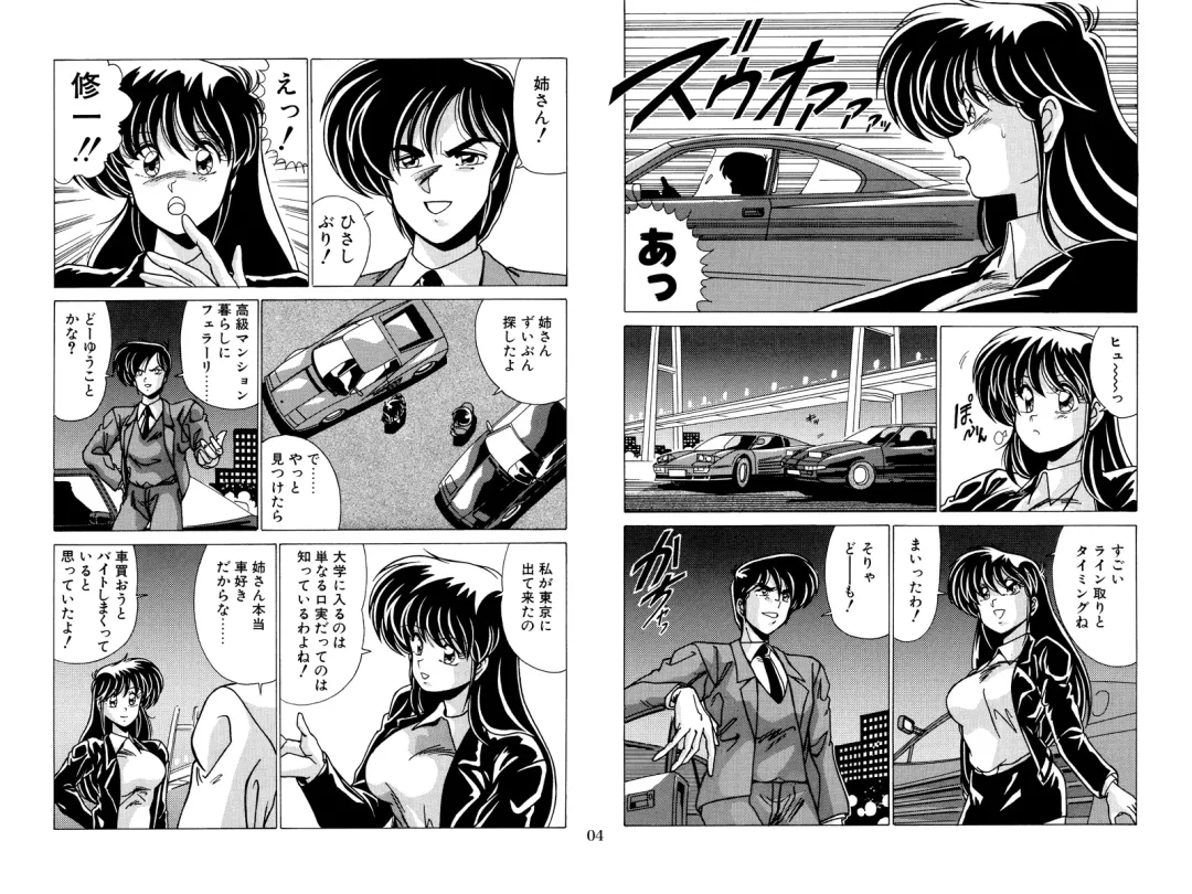 [Watanabe Yoshimasa] Nijigen Tennyo DL Fhentai - Page 104