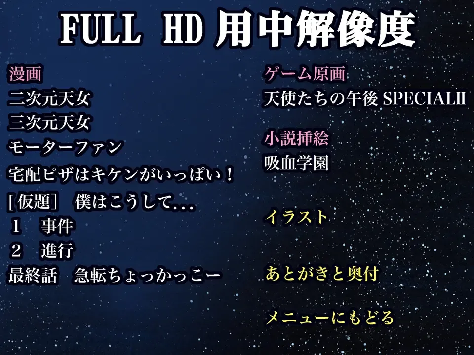 [Watanabe Yoshimasa] Nijigen Tennyo DL Fhentai - Page 13