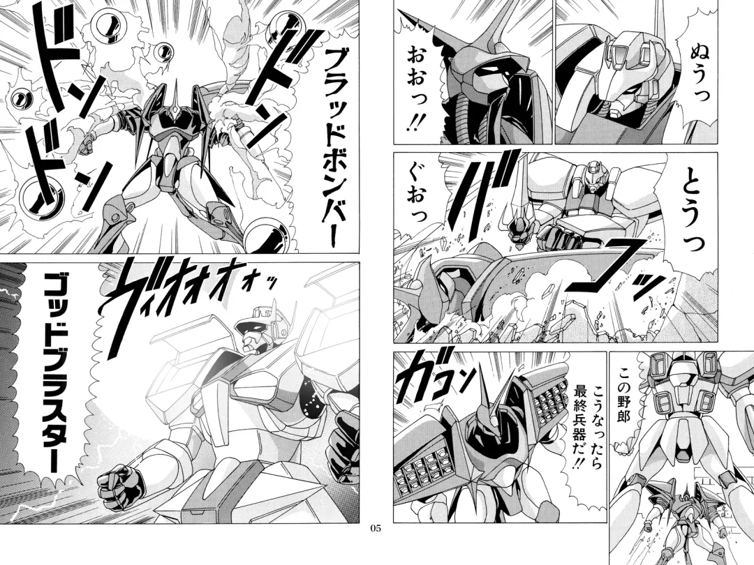 [Watanabe Yoshimasa] Nijigen Tennyo DL Fhentai - Page 21