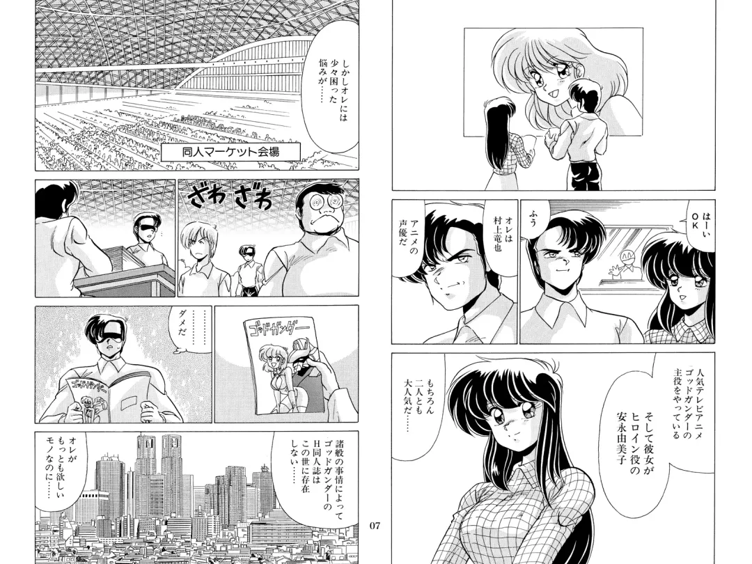 [Watanabe Yoshimasa] Nijigen Tennyo DL Fhentai - Page 23