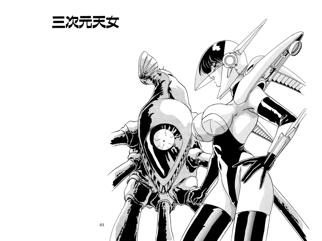 [Watanabe Yoshimasa] Nijigen Tennyo DL Fhentai - Page 34