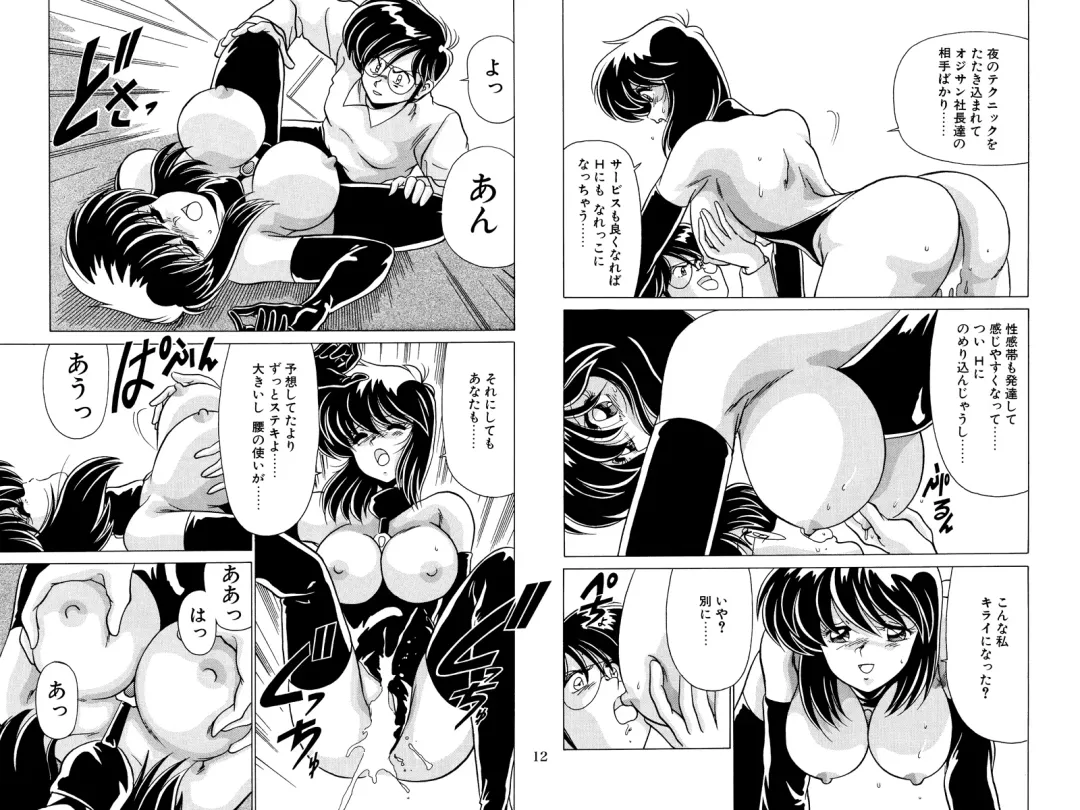 [Watanabe Yoshimasa] Nijigen Tennyo DL Fhentai - Page 45