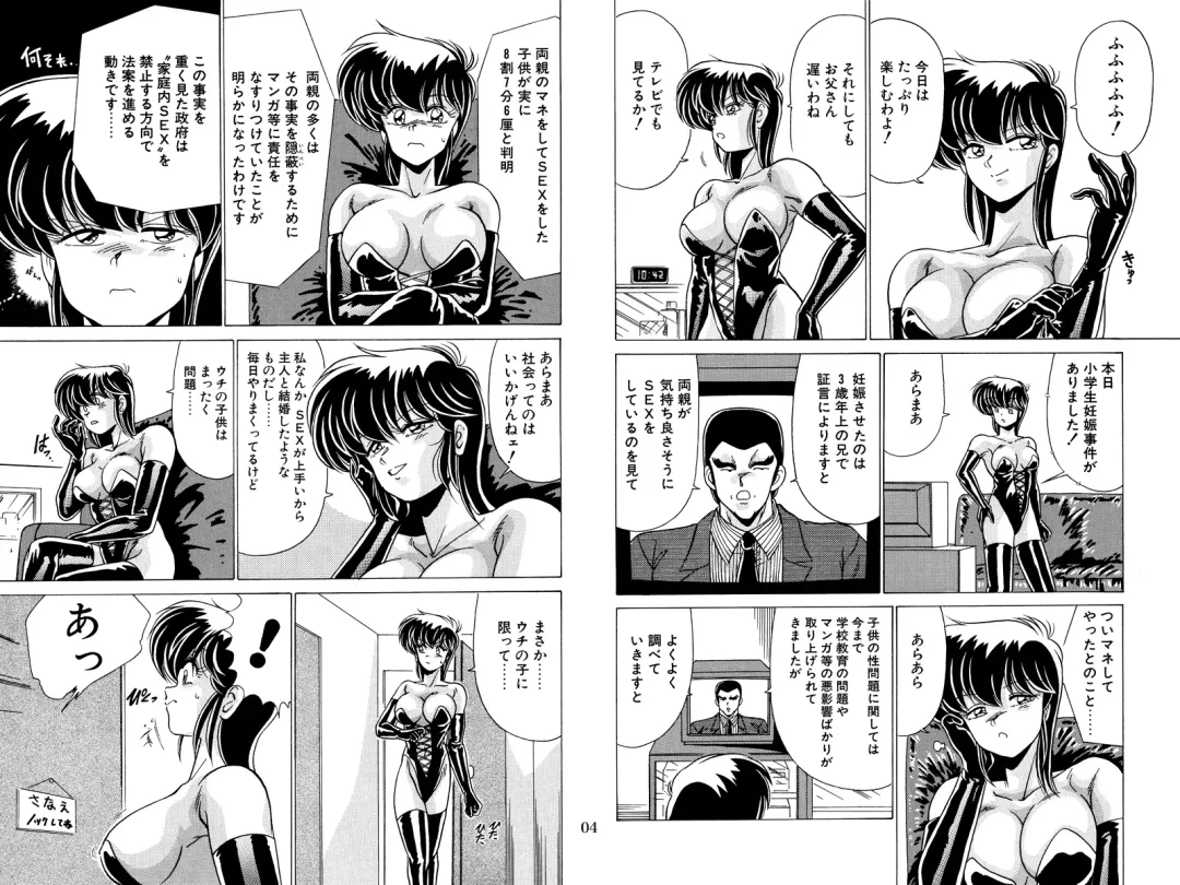 [Watanabe Yoshimasa] Nijigen Tennyo DL Fhentai - Page 75