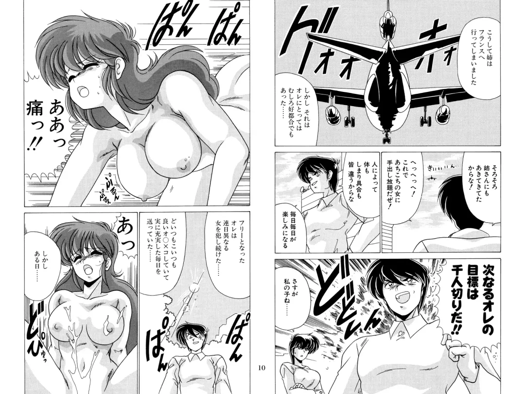 [Watanabe Yoshimasa] Nijigen Tennyo DL Fhentai - Page 81