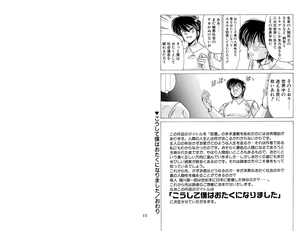 [Watanabe Yoshimasa] Nijigen Tennyo DL Fhentai - Page 86