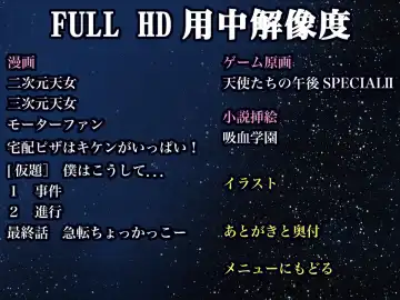 [Watanabe Yoshimasa] Nijigen Tennyo DL Fhentai - Page 13