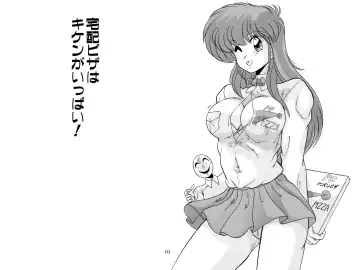 [Watanabe Yoshimasa] Nijigen Tennyo DL Fhentai - Page 134