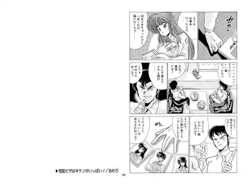 [Watanabe Yoshimasa] Nijigen Tennyo DL Fhentai - Page 142