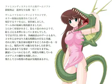 [Watanabe Yoshimasa] Nijigen Tennyo DL Fhentai - Page 16