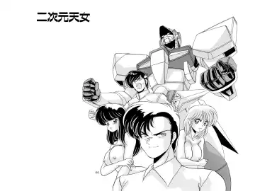 [Watanabe Yoshimasa] Nijigen Tennyo DL Fhentai - Page 17